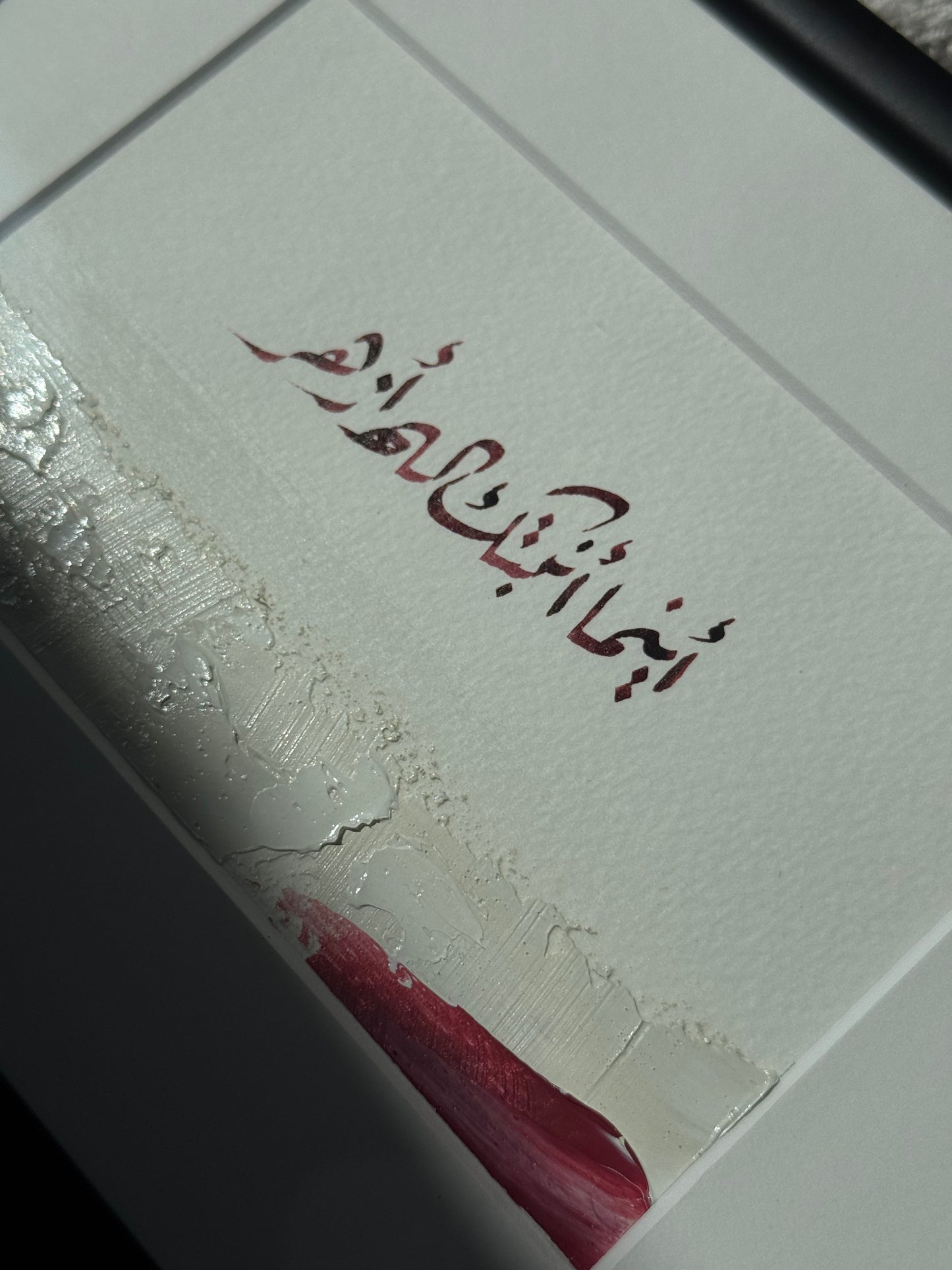 أينما أنبتك الله أزهر