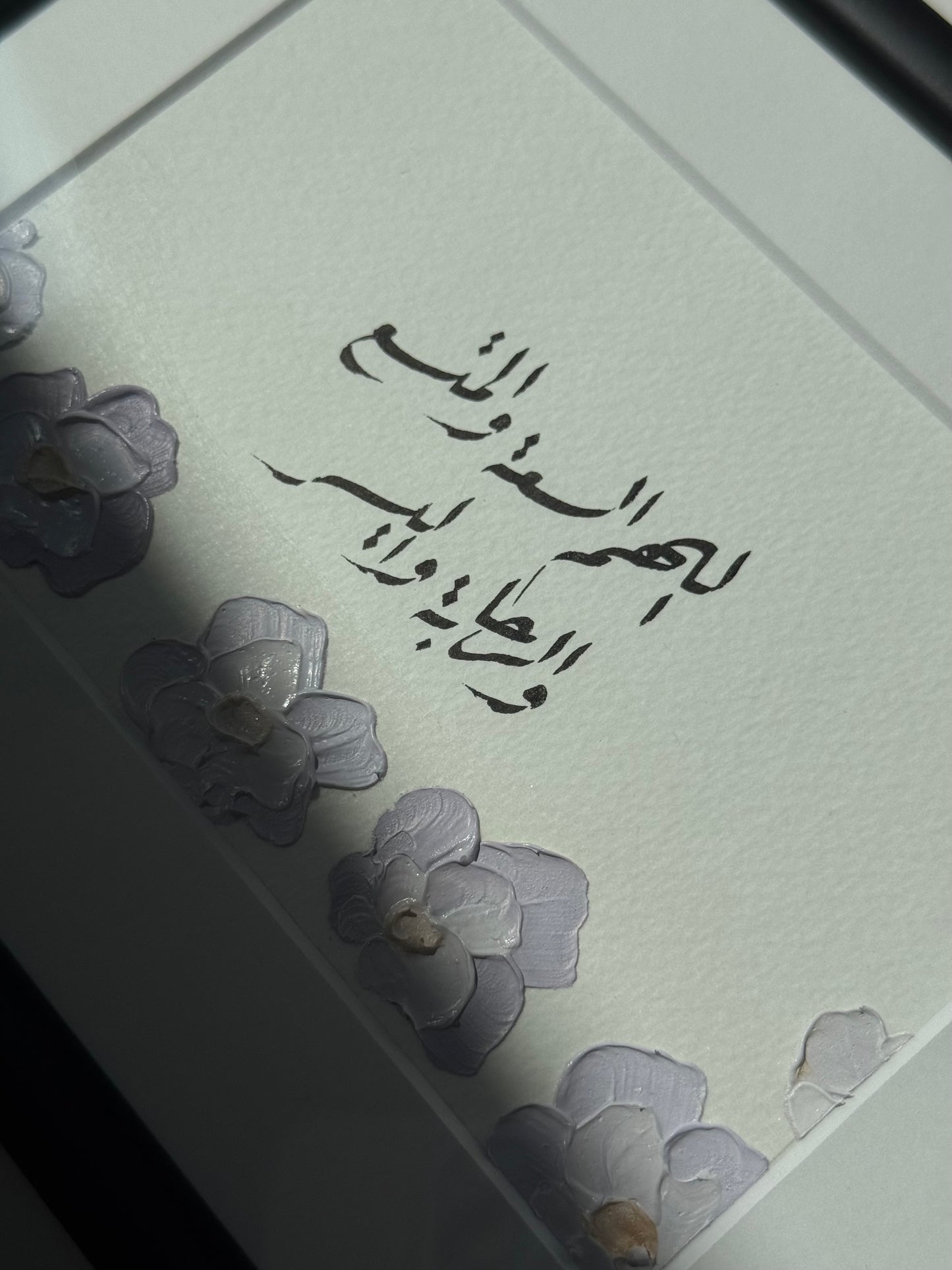 اللهم السعة والمتسع والرجاء واليسر