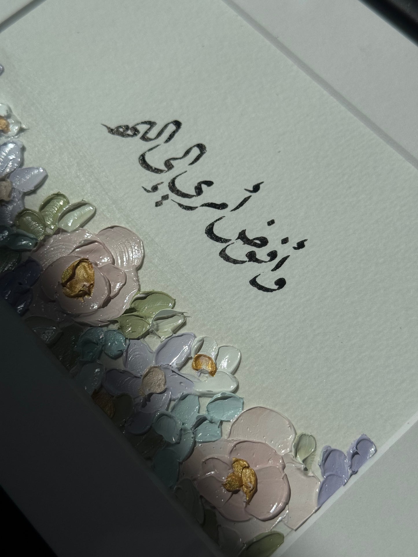 وأفوض أمري الى الله