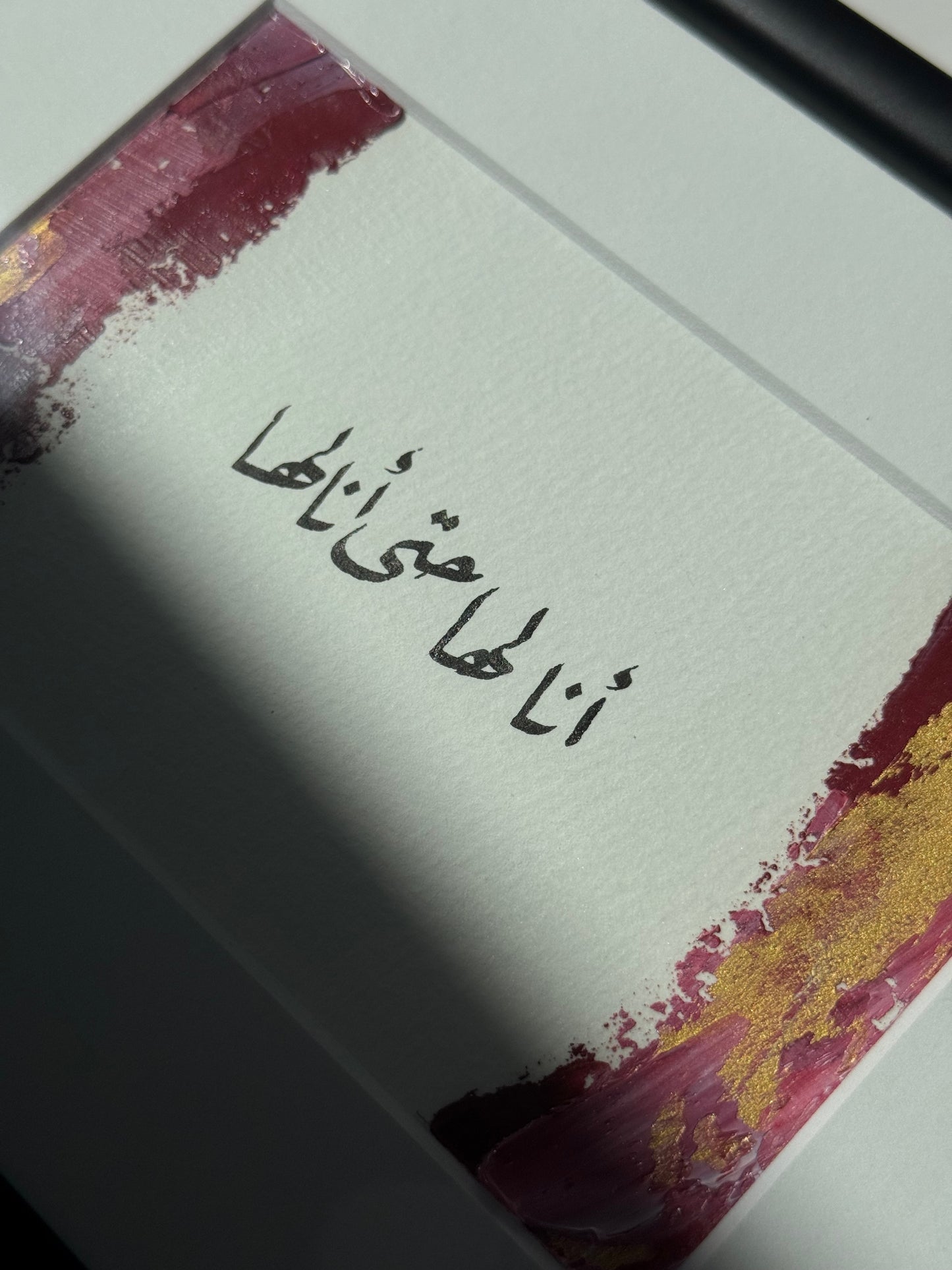 أنا لها حتى أنالها