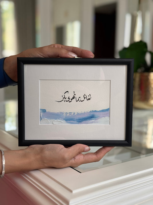 تفائل بما تهوى يكن
