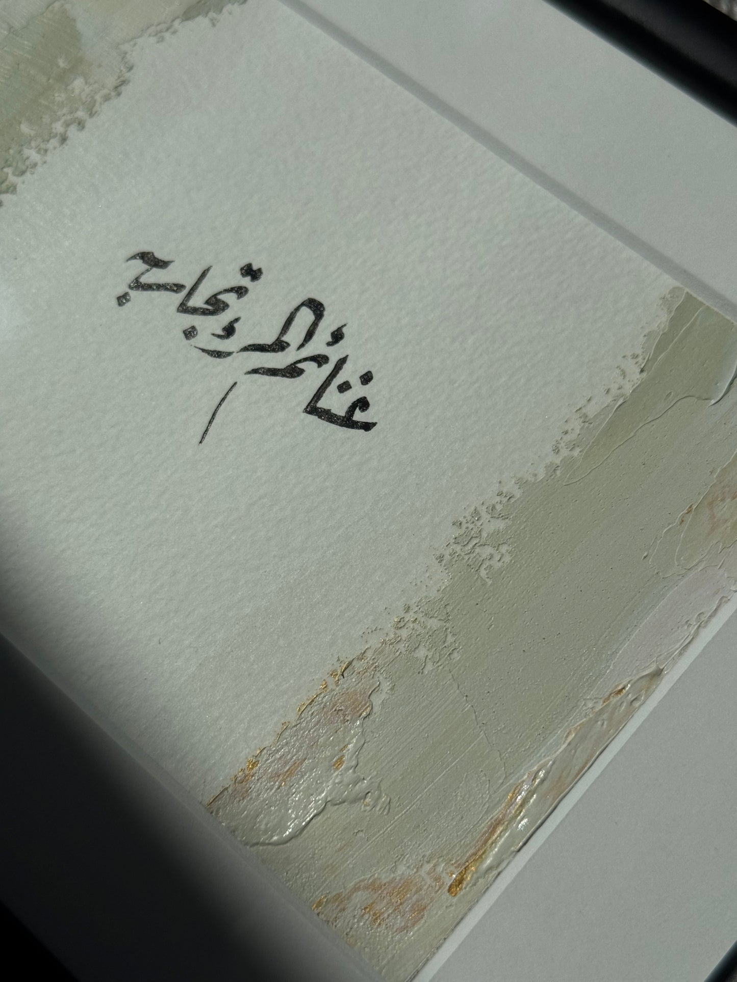 غنائم المرء تجاربه