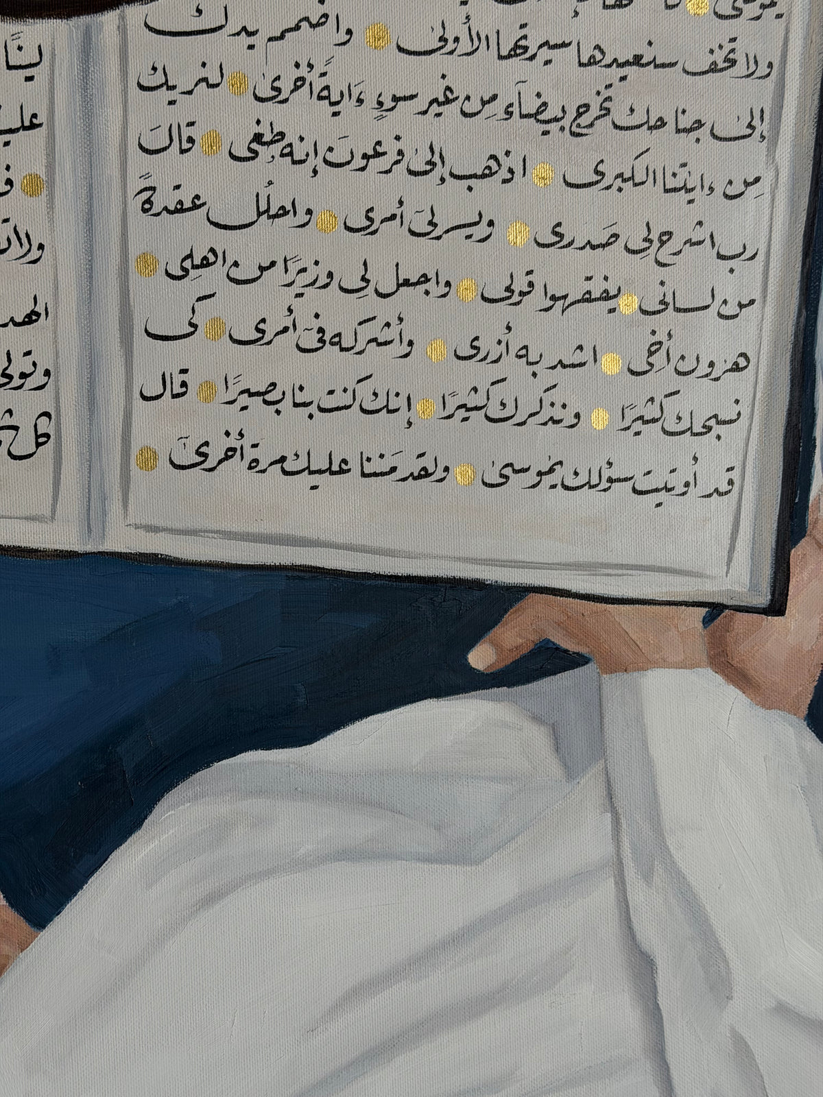 ﴿هَارُونَ أَخِي ۝ اشْدُدْ بِهِ أَزْرِي ۝ وَأَشْرِكْهُ فِي أَمْرِي﴾ سورة طه