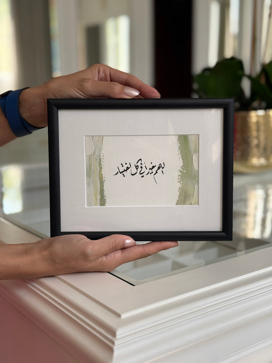 اللهم خيراً في كل اختيار