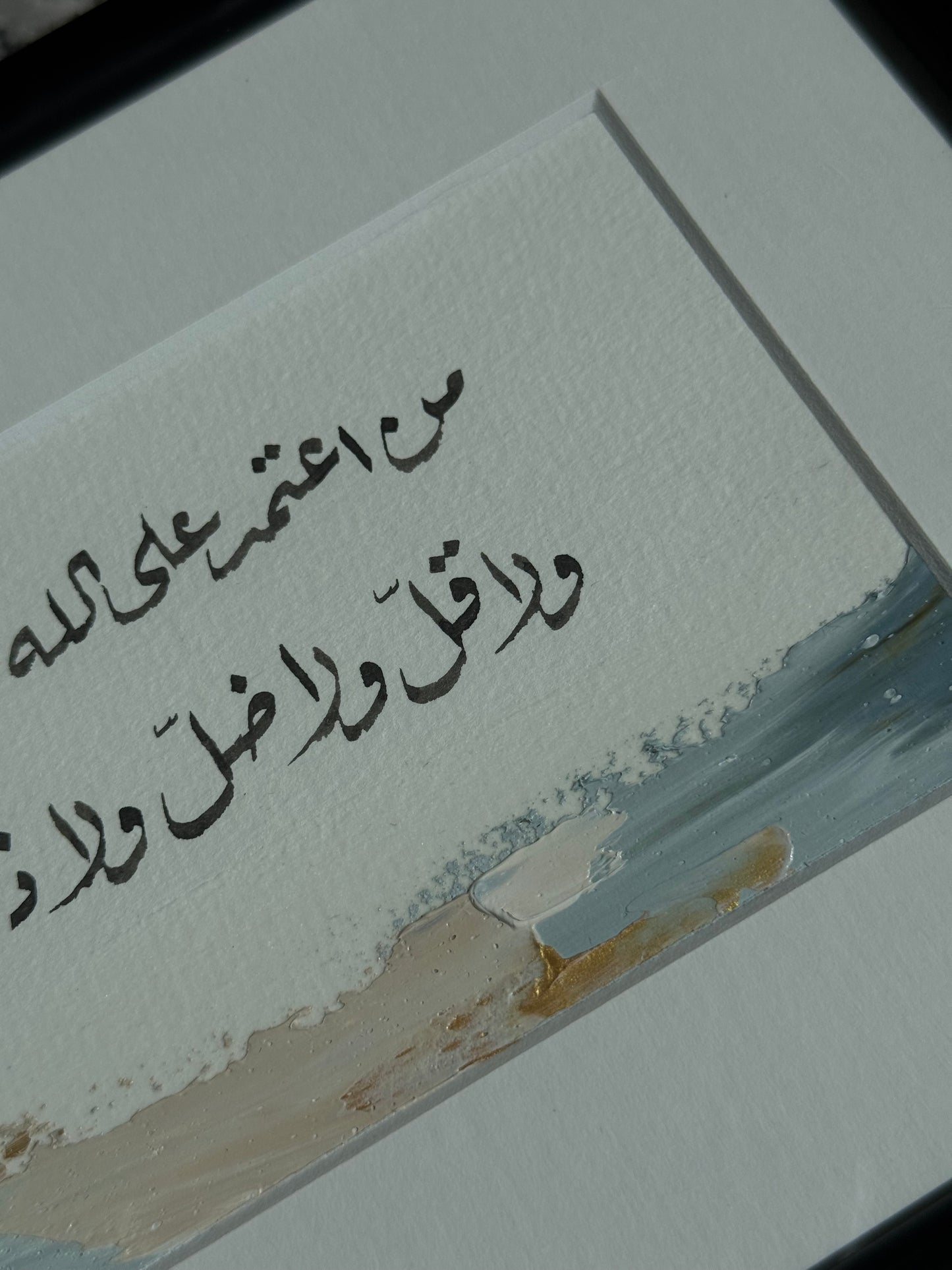 من اعتمد على الله