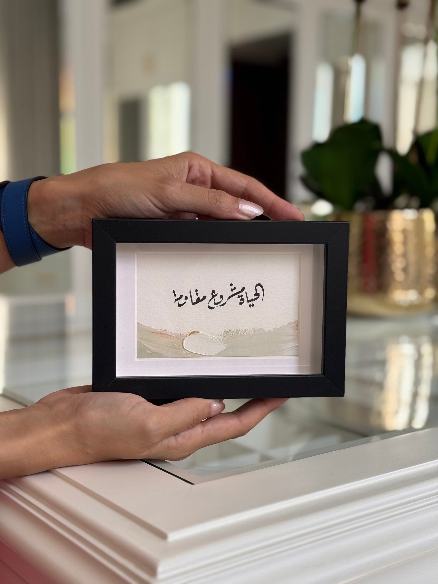 الحياة مشروع مقاومة