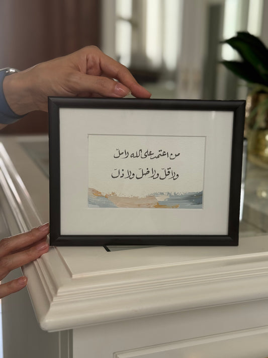 من اعتمد على الله