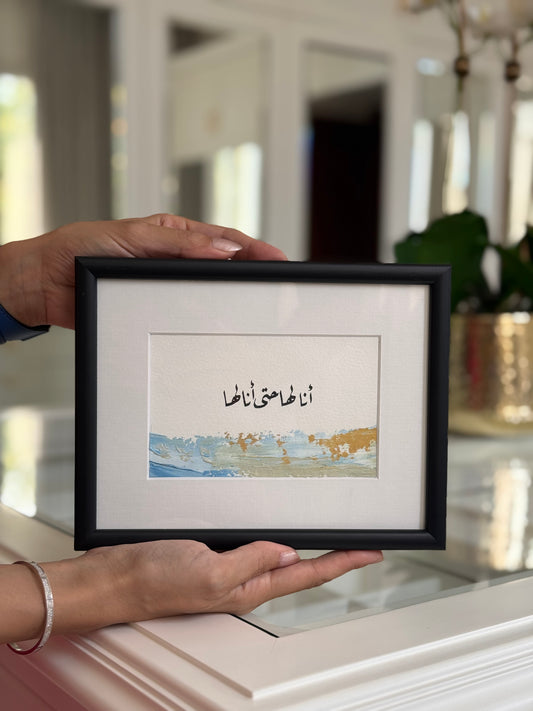 أنا لها حتى أنالها